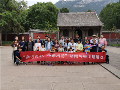 親近自然，快樂出行 ——弘通集團濟南坤盛公司團建活動